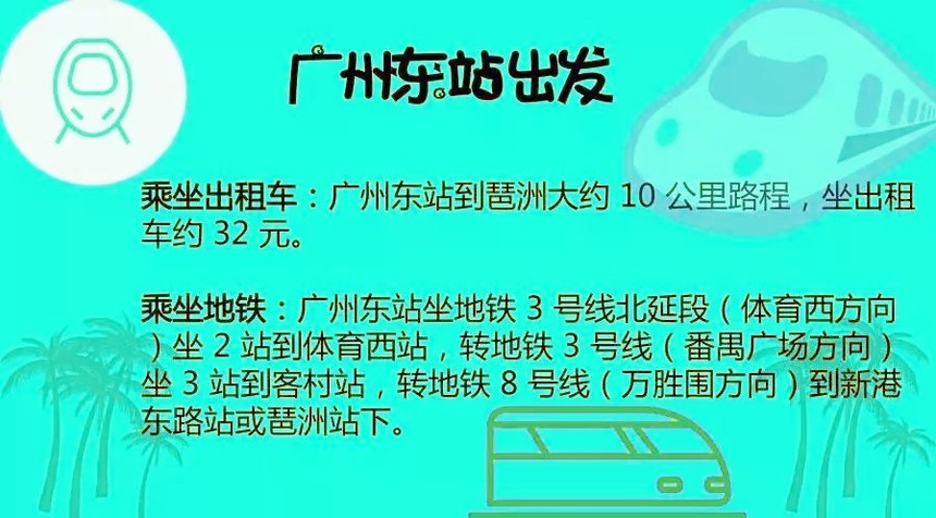第53广州国际届美博会9.5日开幕路线攻略！