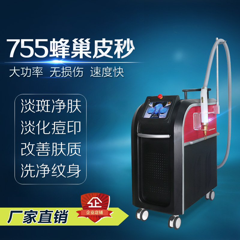 什么是755蜂巢皮秒？755蜂巢皮秒激光仪器多少钱一台？