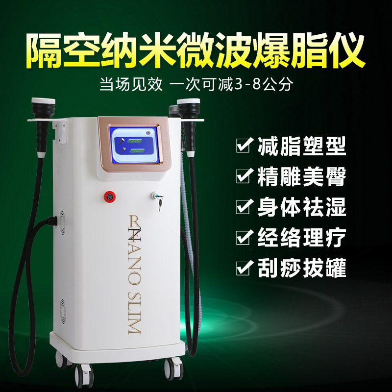 减肥仪器|减肥仪器厂家批发！