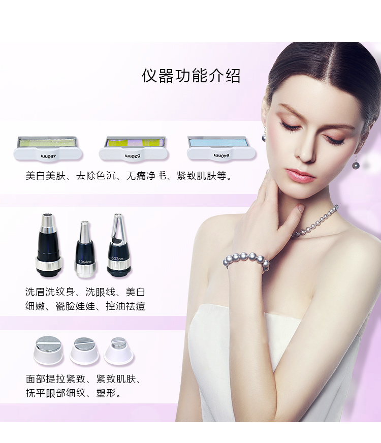 光学美容仪器opt的功效有哪些？