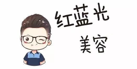 美容仪器|红蓝光美容仪和射频美容仪有什么不同？