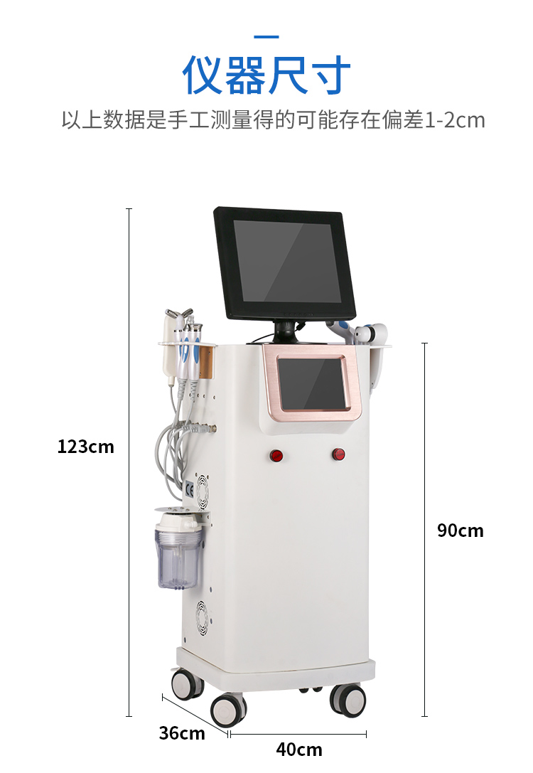 皮肤水氧管理系统仪器参数_09.jpg