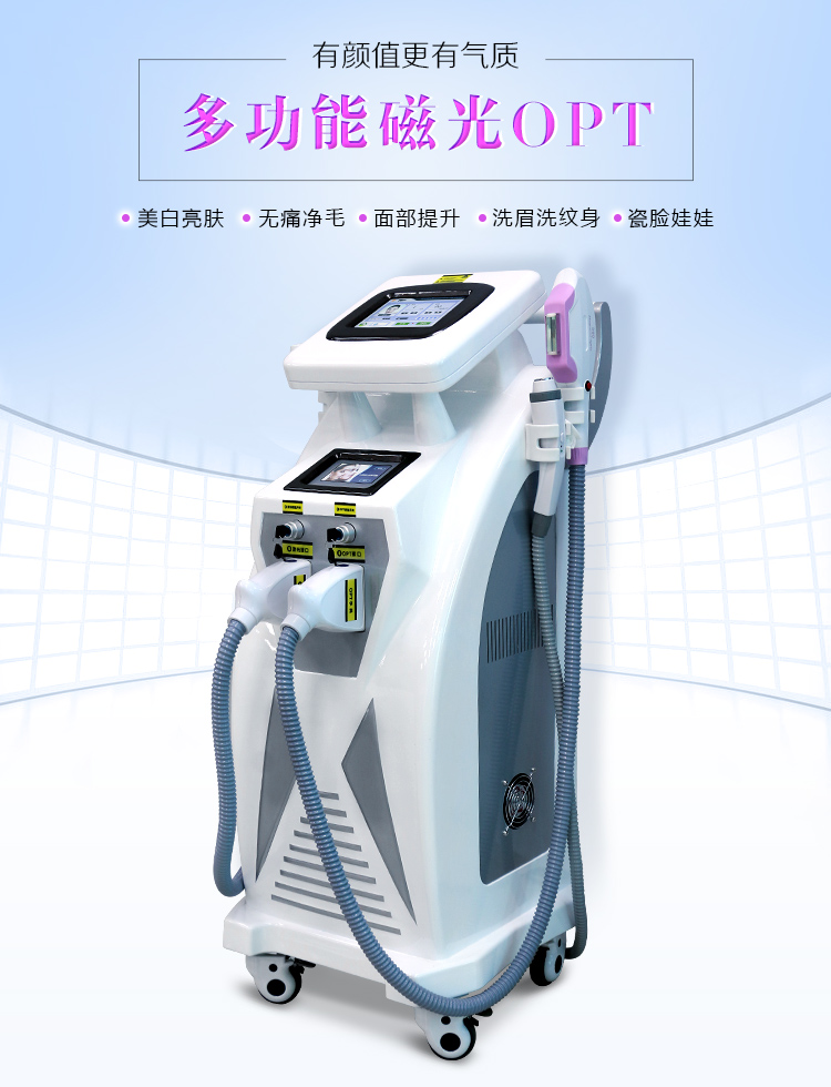 无痛脱毛美容仪器