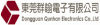 东莞群翰电子