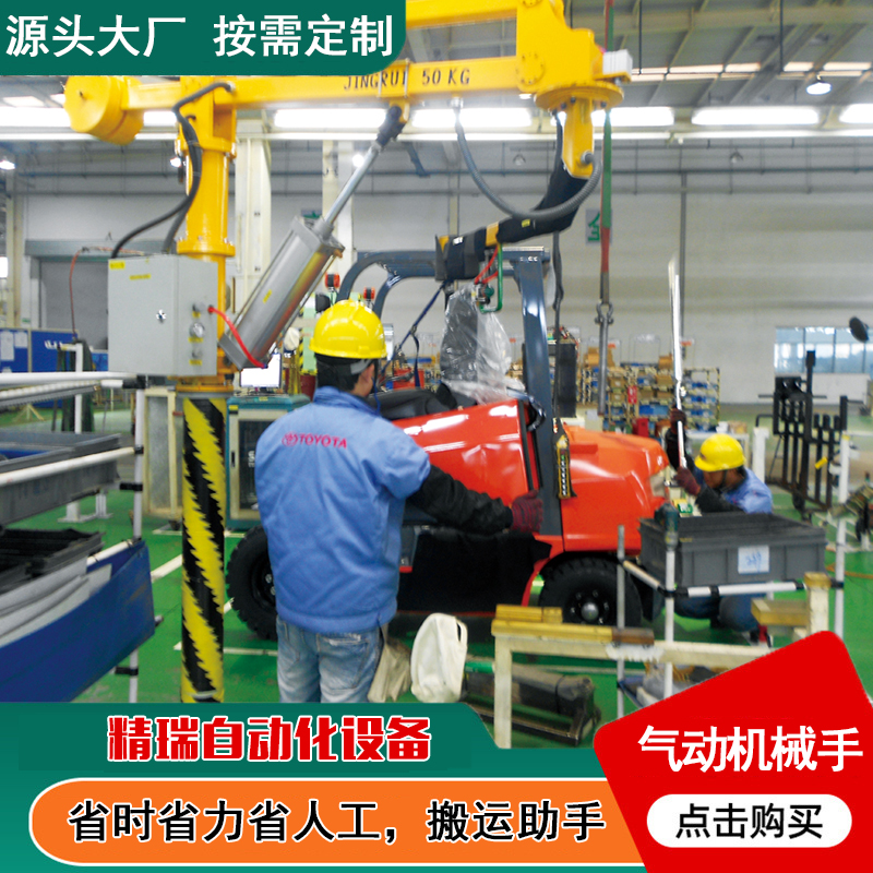 气动助力机械手吊装工件