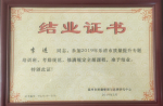 培训证书