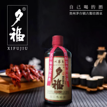 夕福酒—自己喝的好酒