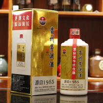 贵州茅渊1985