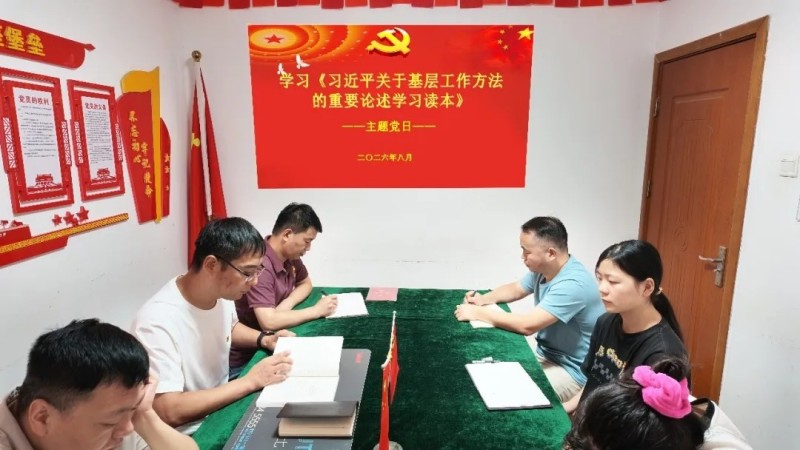 1788426559843516.jpg 主题党日.jpg