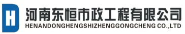 东恒