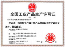 防爆生產(chǎn)許可證