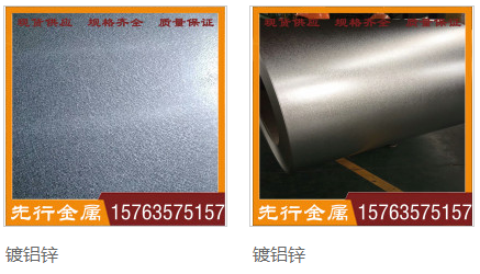 鍍鋁鋅板密度是多少？