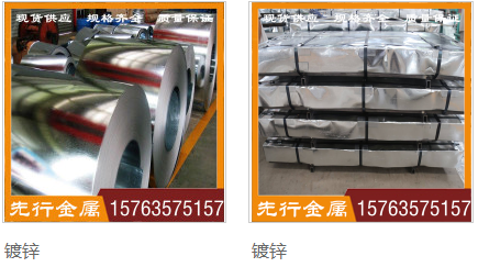 鍍鋁鋅板現(xiàn)貨供應(yīng)廠家