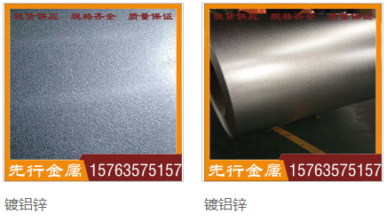 鍍鋁鋅板是什么材質(zhì)？