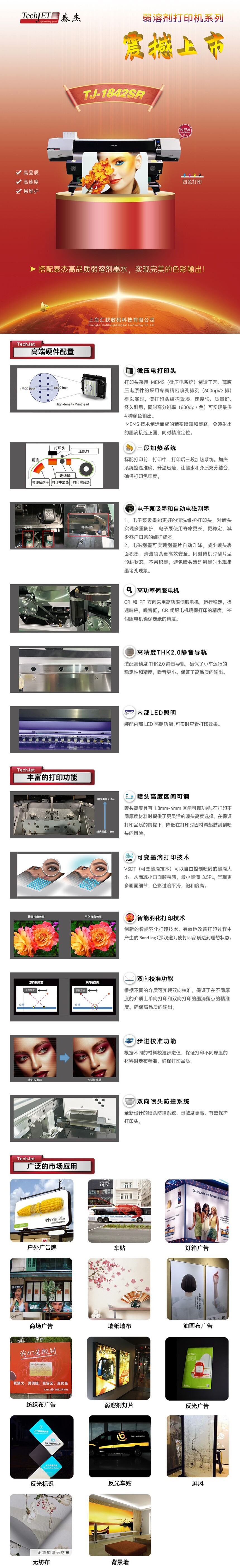 TJ-1842SR中文产品说明(1)微信公众号用.jpg