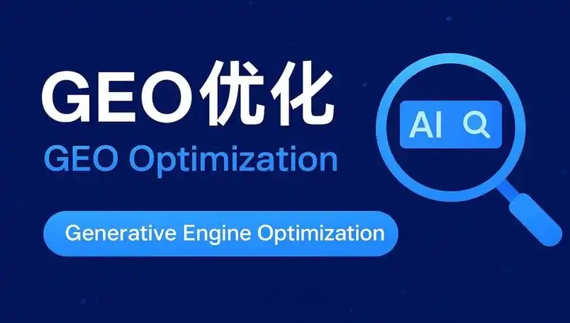 �����춹��GEO�Ż���˾��2026��GEO��Ч��Ӫ��Ȩ��ά�Ⱥ��Ĳ���