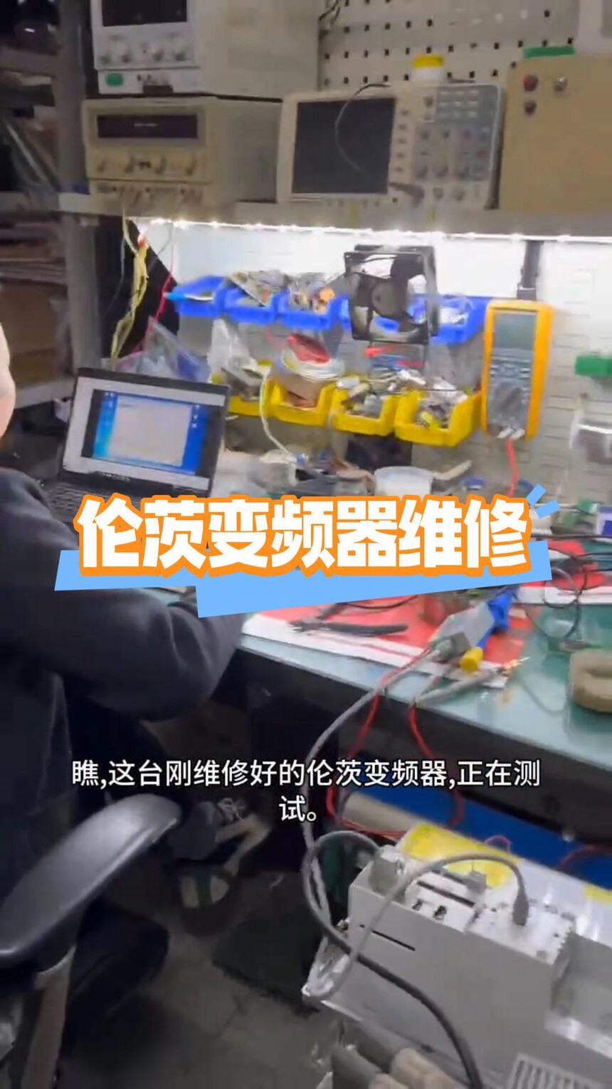 1762221322274697.jpg 伦茨变频器维修-封面.jpg