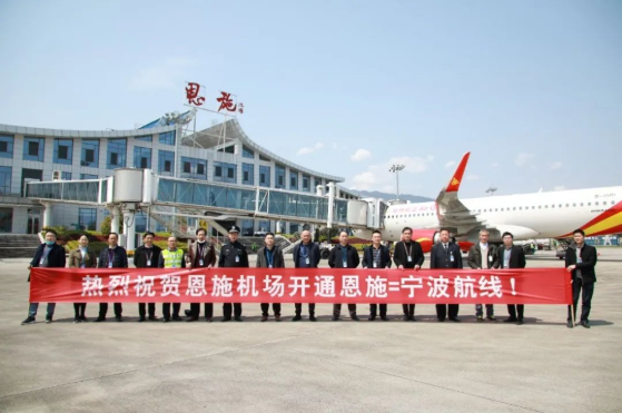 关键词 | 疫后重振面对新冠肺炎疫情的严重冲击,恩施机场全体干部职工