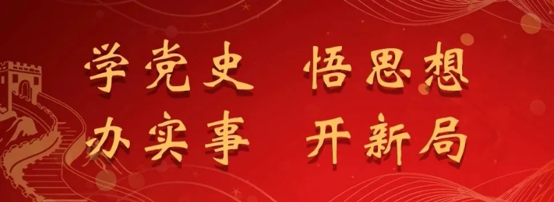 上饶机场分公司开展党史学习教育专题辅导