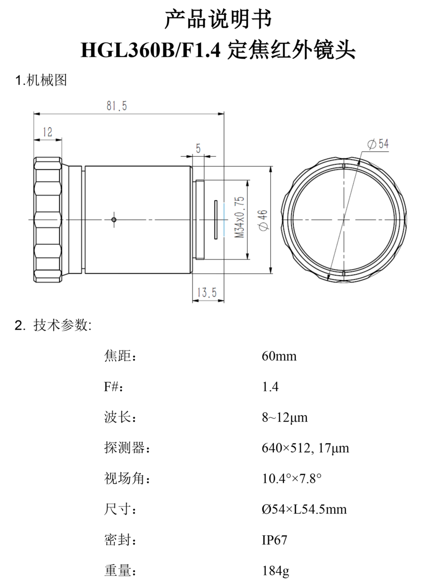 ����-360B1.4-��ͷ˵�� - M34X0.75.png