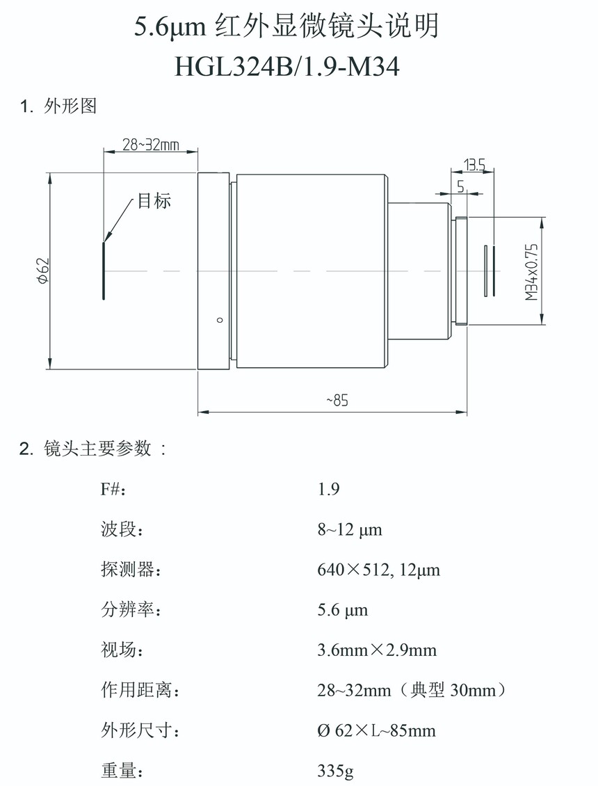 HGL324 1.9-M34-��ͷ˵��-640-12um.jpg