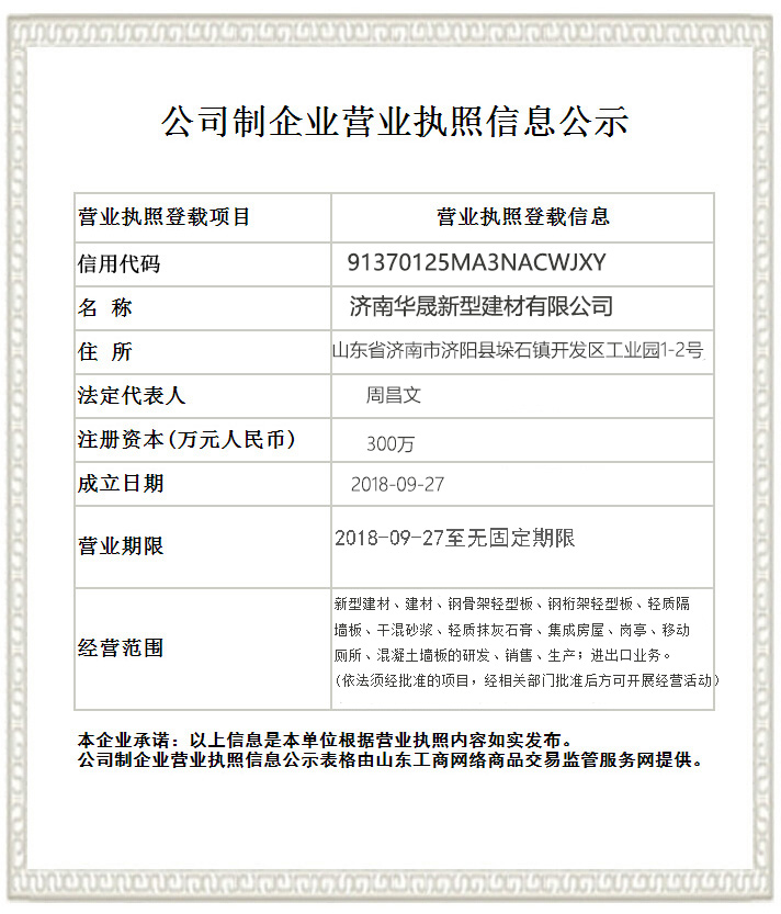 huasheng.jpg