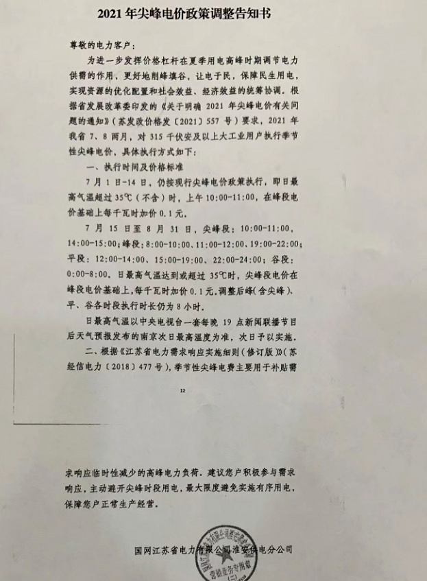 ΢��ͼƬ_20210728174050.png
