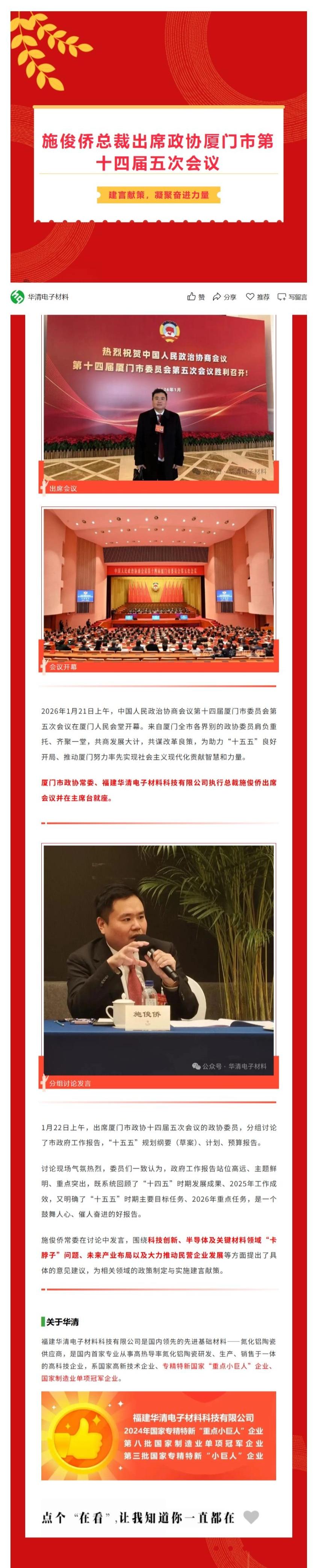 ���嶯̬ _ ʩ�����ܲó�ϯ��Э�����е�ʮ�Ľ���λ���.jpeg