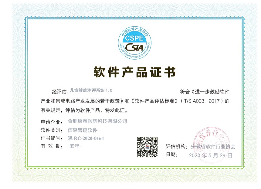 ���x�t(y��)ˎ�Ƽ���ͯ�y(c��)�u(p��ng)ϵ�y(t��ng)