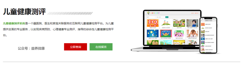 1592186996972604.png 兒童測(cè)評(píng)系統(tǒng) - 公眾號(hào).png
