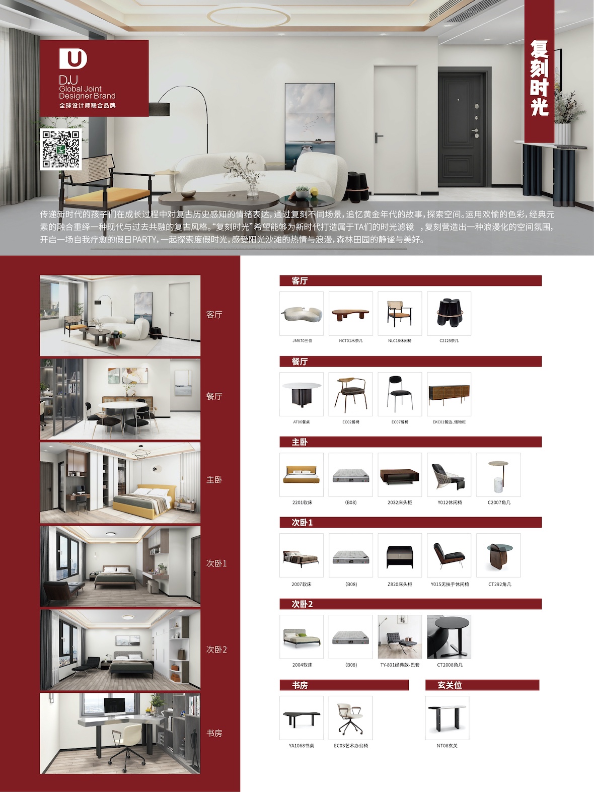 2����ʱ���Ʒ�ײ���_���� 1 ���� 2.jpg