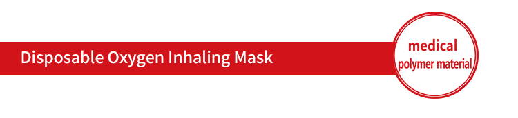 详情页标题Disposable Oxygen Inhaling Mask.jpg