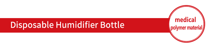 ҳDisposable Humidifier Bottle.jpg