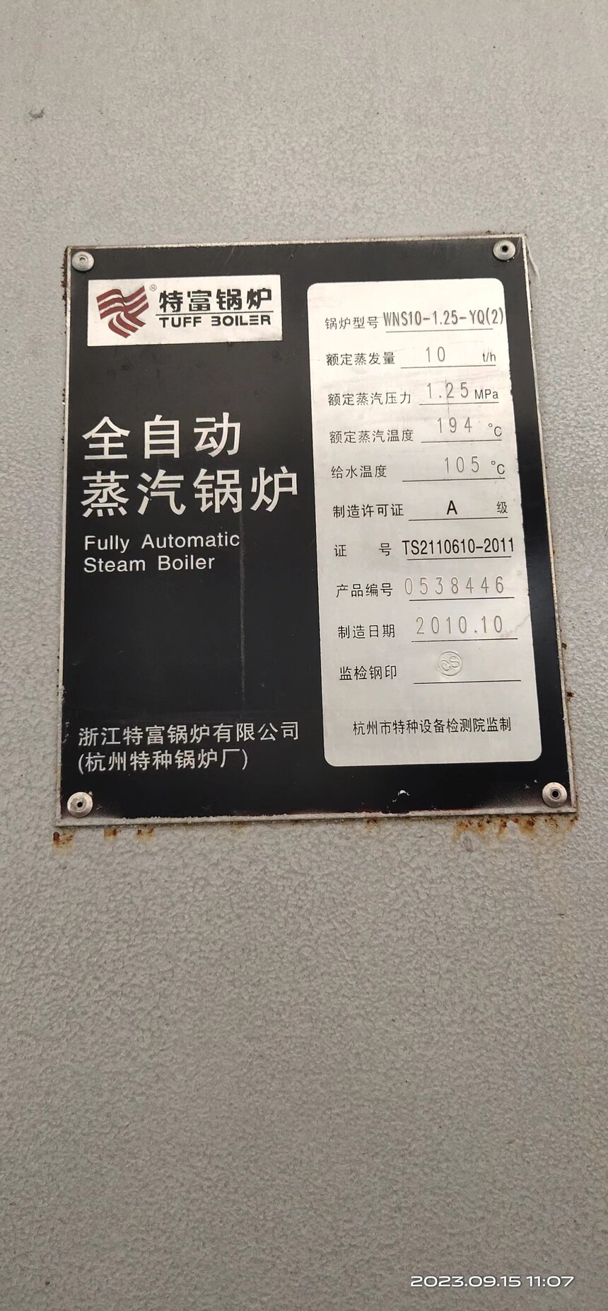 孝感亲亲生物科技1台WFG70-Ⅱ/FIR_瓦兰热能