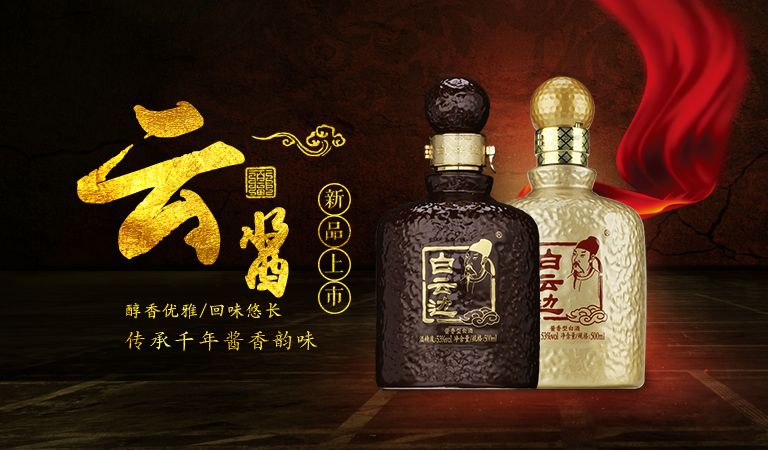 白云边官方商城