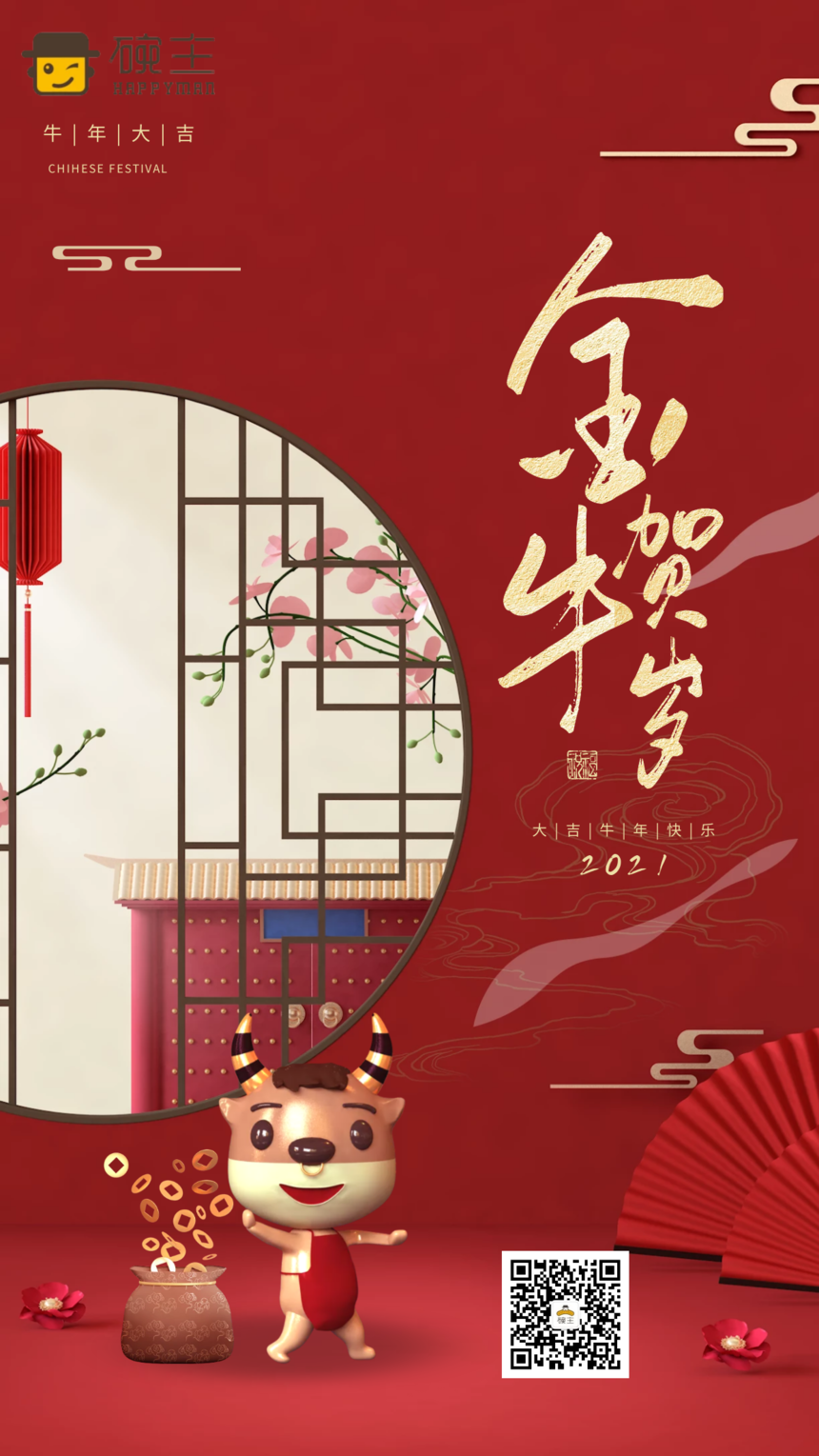 1613474166747453.png 碗主.png