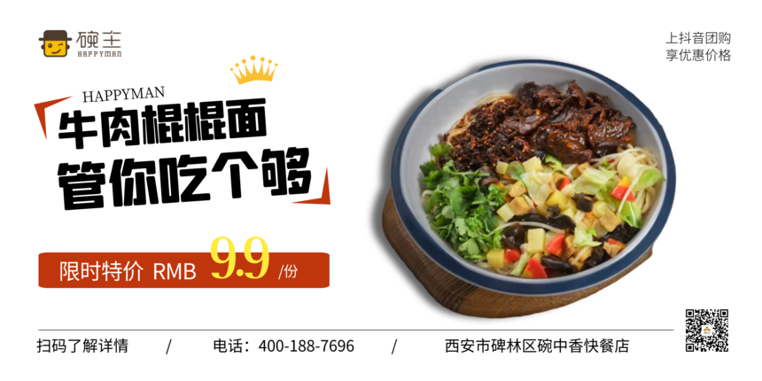 1650006420117379.png 棍棍面.png