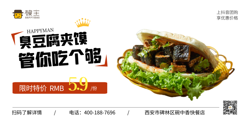 1650006432186795.png 臭豆腐.png