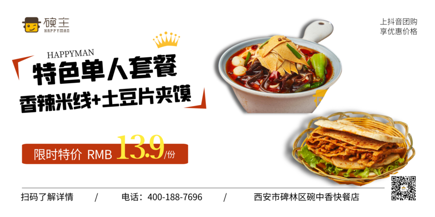 1650006442274090.png 套餐.png