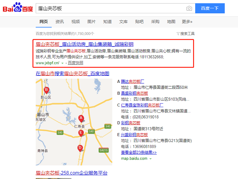 诚瑞彩钢_眉山百度推广.png 诚瑞彩钢_眉山百度推广.png