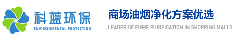 科蓝环保