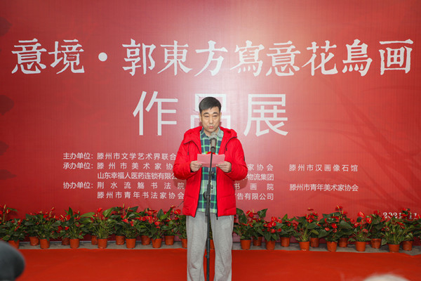 1636964796883038.jpg 郭东方先生致辞 SHC_4823.JPG