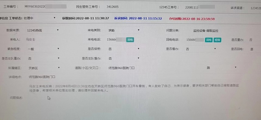 1660640315334731.jpg