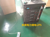 統(tǒng)壹電力新出磷酸鐵鋰UPS