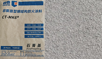 室內(nèi)非膨脹型鋼結(jié)構(gòu)防火涂料