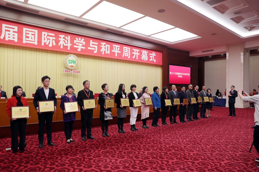 10.国际科学与和平周中国组委会主席顾秀莲向荣获“最佳活动组织单位”的代表颁发荣誉牌.JPG