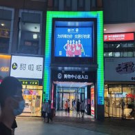 萬(wàn)達(dá)金街軟膜燈箱