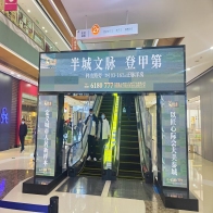 萬(wàn)達(dá)商場(chǎng)顯示屏