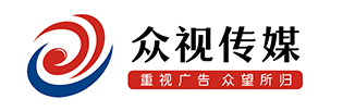 泰安廣告公司_商超廣告投放_(tái)泰安眾視廣告?zhèn)髅接邢薰?  src=