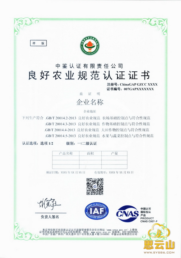 YYVIP易游国家市场监督管理总局、国家互联网信息办公室变更个人信息出境认证依据标准